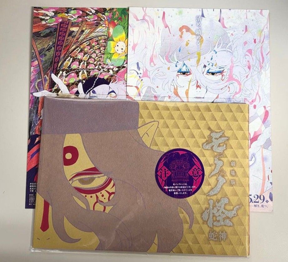 Mononoke Movie The Curse of Serpent Kusuriuri Pamphlet + Mini Poster Set of 2 JP