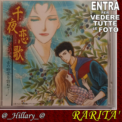 CHIEKO HARA SENYA KOIUTA CD DRAMA GENJI MONOGATARI PRINCESS GOLD SHOJO SELTEN!!!