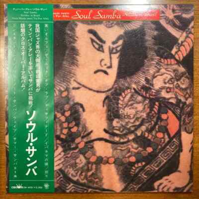 Norio Maeda Meets Tin Pan Alley LP Soul Samba / Holiday In Brazil 33 RPM