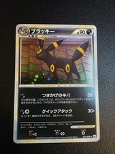 [Mp] Umbreon Holo #037/080 Unlimited Edition L2 Nintendo Japanese Pokemon Card