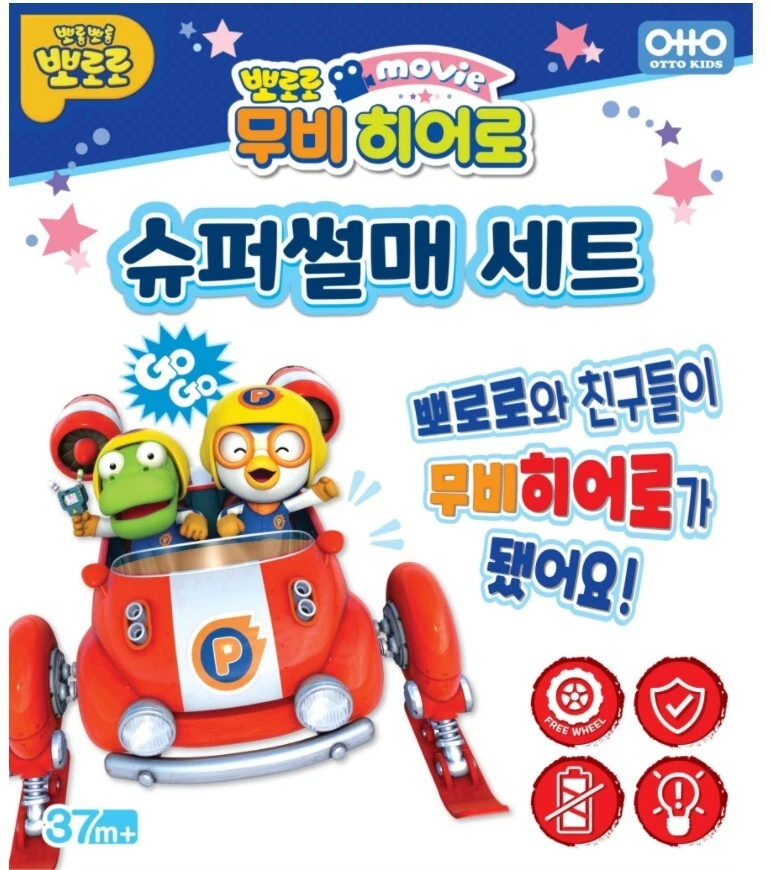 Pororo Movie The Racing Adventure Super Sledge Sled Free Wheel Car