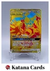 Moltres & Zapdos & Articuno-GX UR 226/173 SM12A Japanese