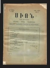 2 Armenian rare magazine 1933 1937 Palestine Israel Print Armenia Jerusalem 
