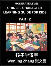 Chinese Character Learning Guide for Kids (Part 2)- Moderate level Brain Game Te