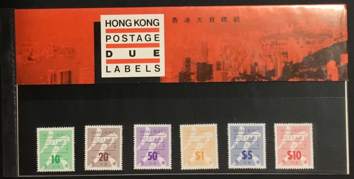 香港欠资邮票预1997 | eBay