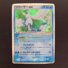010/PLAY フリーザーex PROMO プレイヤーズプロモ 2004 Articuno EX #10/PLAY Prices | Pokemon Japanese Player's Club