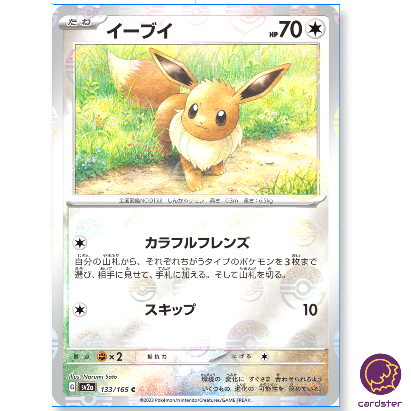 Eevee # 62/100 | RARE Platinum Reverse Holo Card - Pokemon TGC