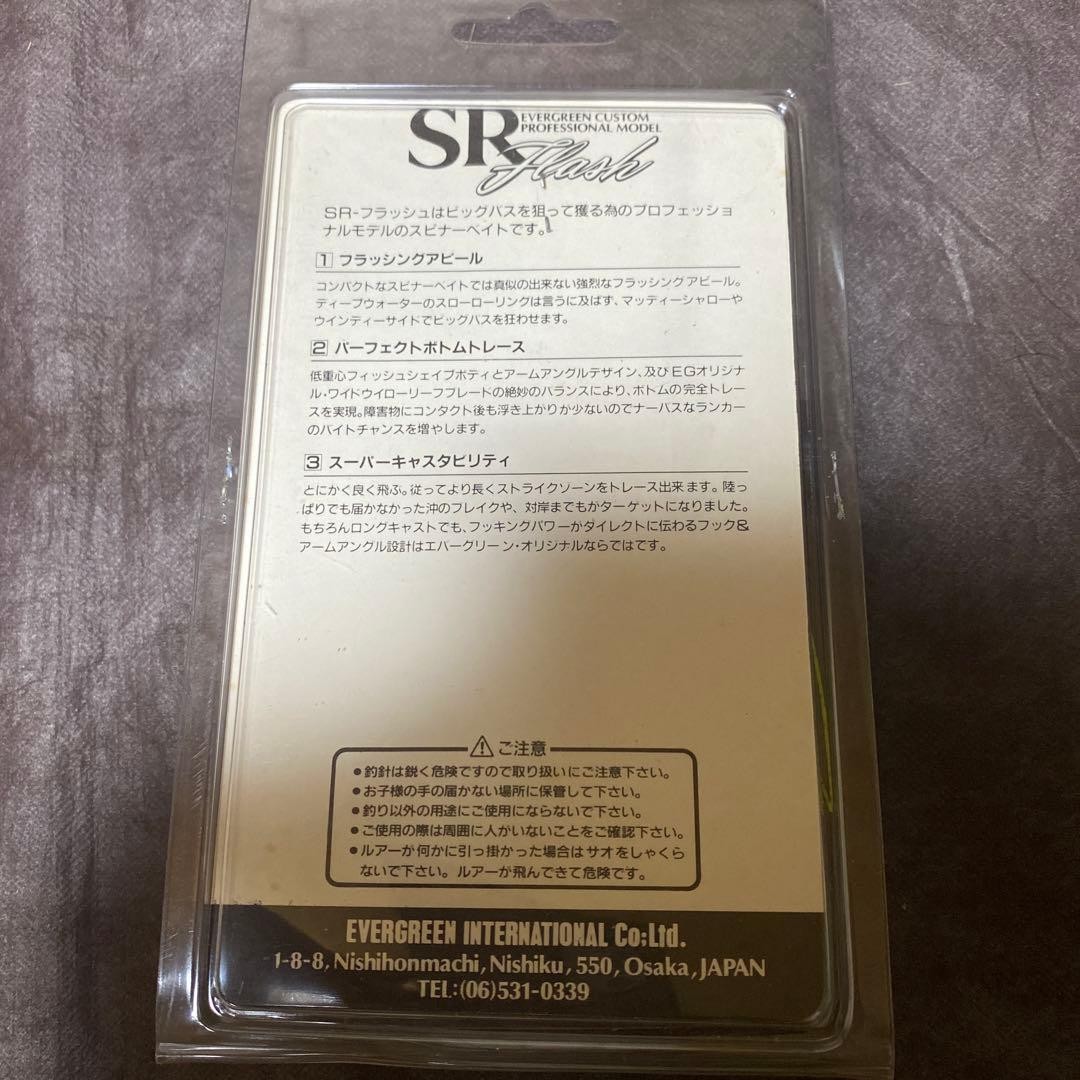 Evergreen SR Splash Spinnerbait 1/2oz #10 Big Bass Fishing Lure - Image 3