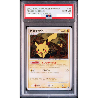 【希少】　ピカチュウ　Lv.15 048/DP-P PSA10相当❗️ 2007 PSA 10 Pikachu Holo 048/DP-P DP Card Exchange 2007 Pokemon Card