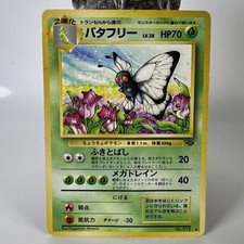 Butterfree NO. 012 Non Holo Jungle Pokemon Japanese MP