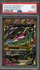 Pokemon M Rayquaza EX XY Bandit Ring 1st Edition Japanese Ultra Rare #095 PSA 9