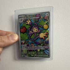 Pokémon Ambipom Me02: Phantasmal Flames Illustration Rare Holo 107/094 110 HP