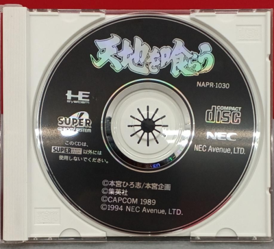 NEC Avenue Tenchi wo Kurau PC Engine CD-ROM Japanese Game NAPR