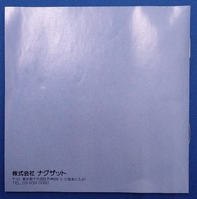 NAXAT SOFT PC Engine Burning Angel Used