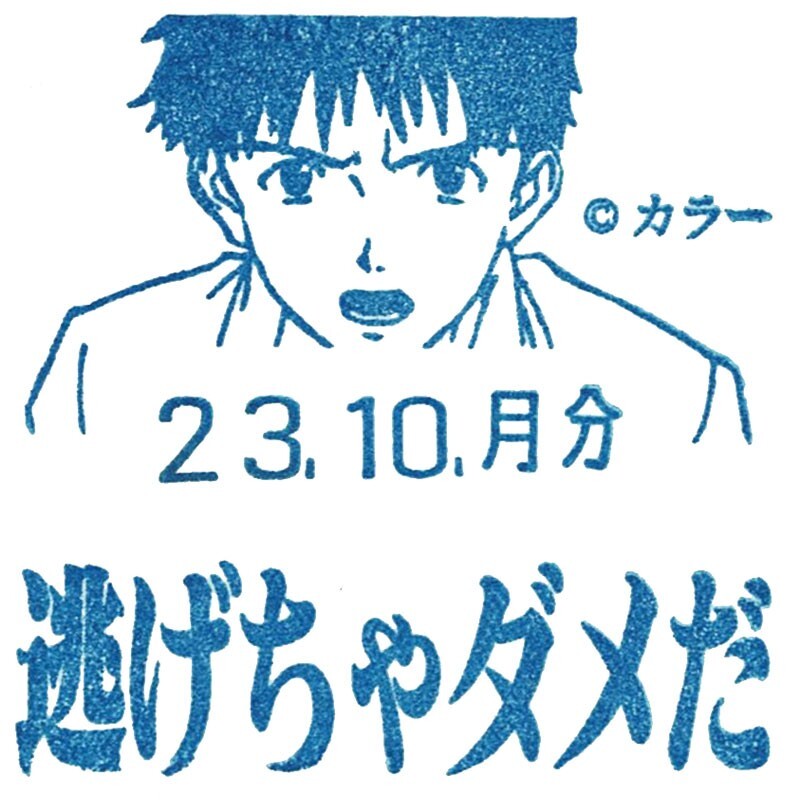 Khara Neon Genesis Evangelion Date Stamp Shinji Stationery Khara Neon Genesis Evangelion Date Stamp Shinji Stationery