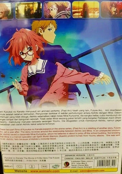 Anime DVD Kyoukai no Kanata Movie 2 I'll Be Here - Mirai-hen 2015 ENG SUB