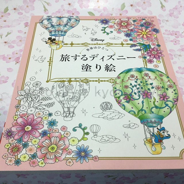 One World Disney To Travel Coloring Book For Adult From Japan Ship For Sale Online Ebay