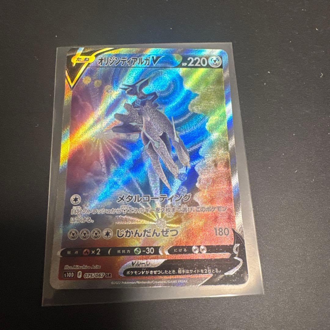 With tracking Origin Dialga V SR SA 075/067 s10D Time Gazer HOLO Pokemon Japan