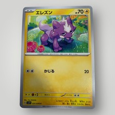 Toxel Common SV1V: Violet ex 031/078 NM