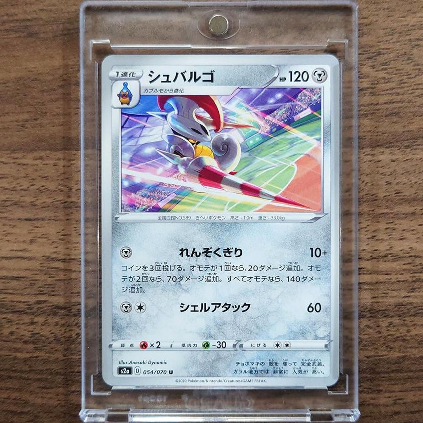 Escavalier U 054/070 S2a Explosive Walker Japanese Pokemon Card