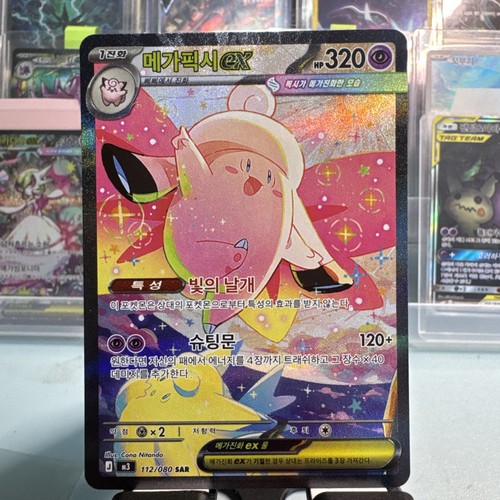 Mega Clefable ex