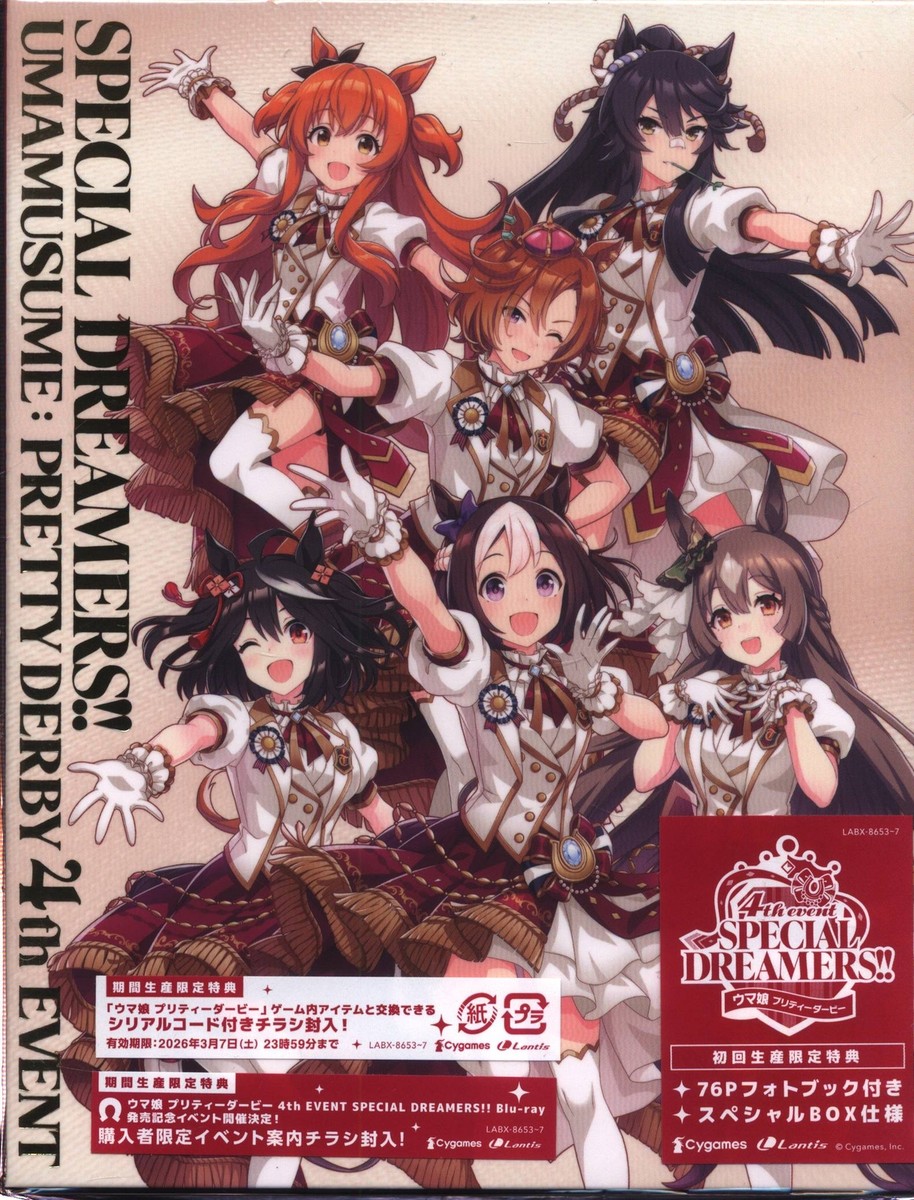 ウマ娘ライブBlu-ray Amazon.co.jp: ウマ娘 プリティーダービー 4th EVENT SPECIAL