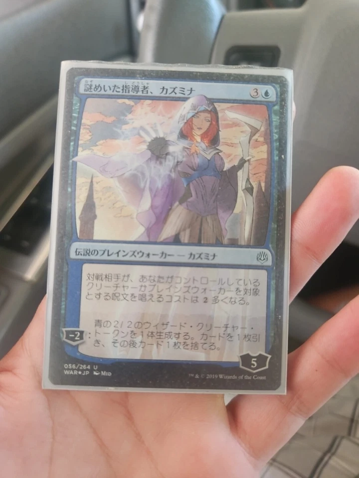 Kasmina, Enigmatic Mentor ( Japanese) Alternative Art. Magic The Gathering Card. - Image 3 of 4