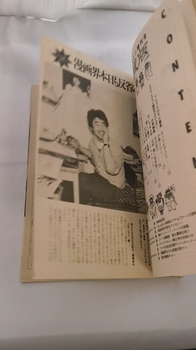Young Magazine Bootleg 1986 Additional Issue Cover illustration Otomo Katsuhiro - Video 1 of 1