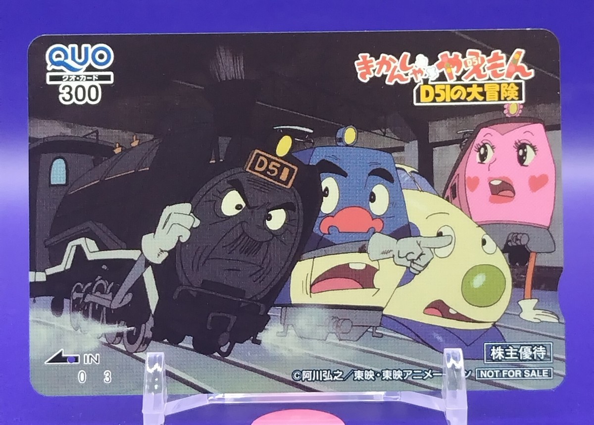 Yaemon, The Locomotive Quo Card Showa Anime Animation Japan