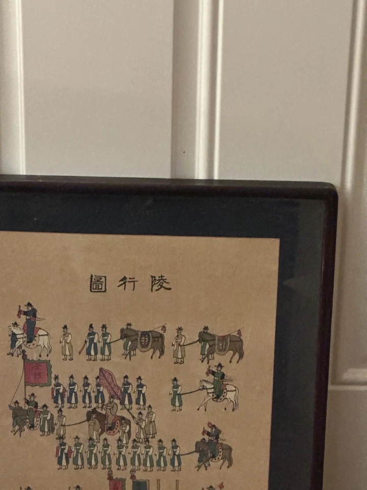 Acuarela coreana "陵行圖 de una página de los Uigwe. Registros de la dinastía Joseon Foto 4 de 4