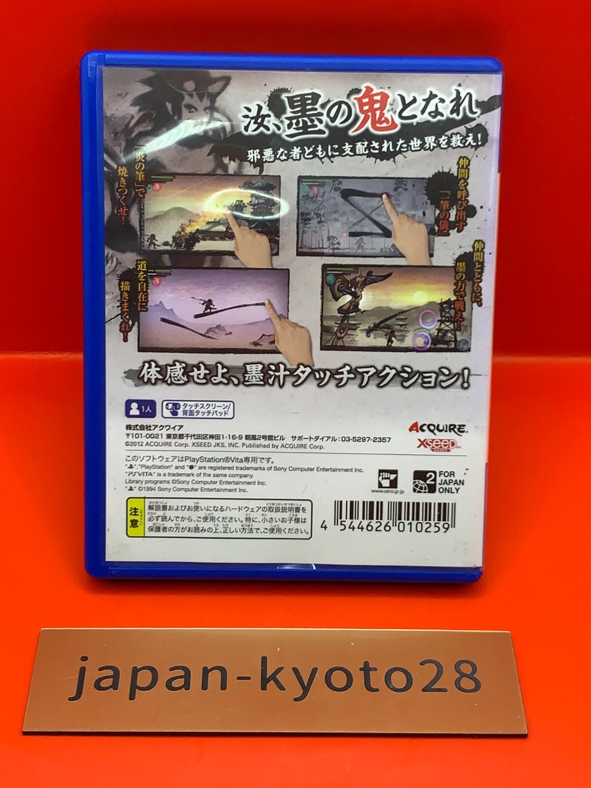 Sony PS Vita Slim Hakuoki Kyoto Winds Version A Console - Consolevariations
