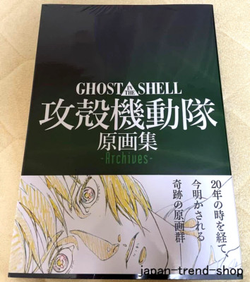 GHOST IN THE SHELL Archives Art Book Anime Original Collection OFFICIAL JAPAN