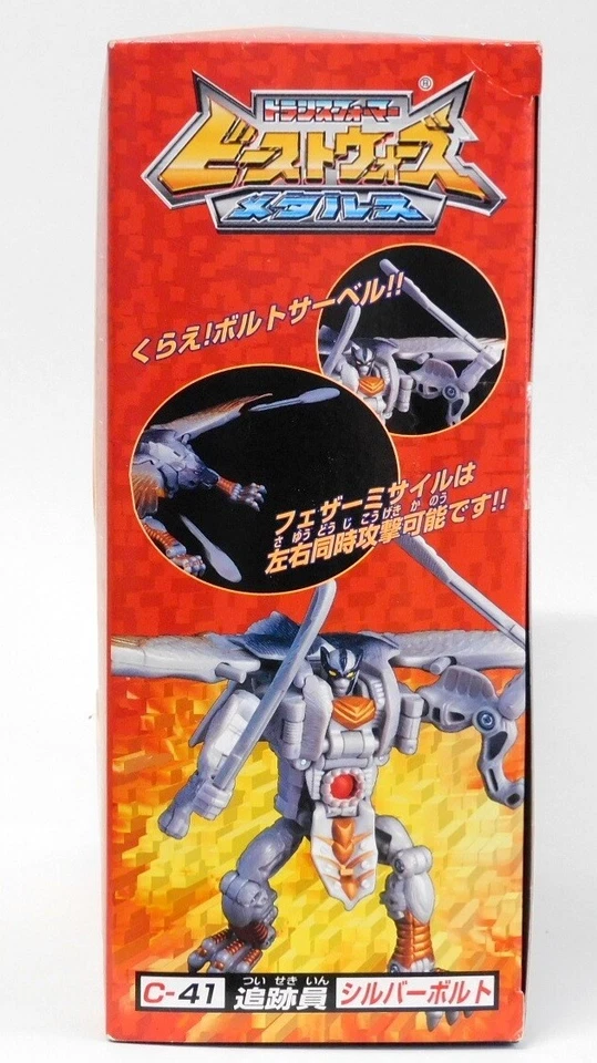 C-41 Silverbolt TAKARA Beast Wars Metals Action Figure unopened Japan Rare - Image 4 of 4