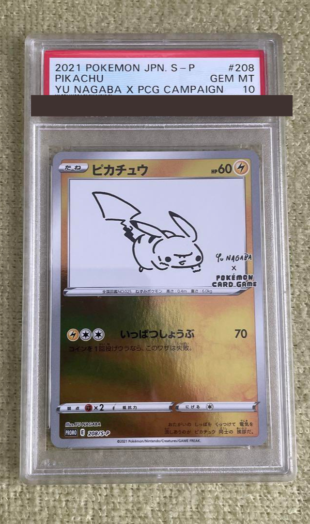 PSA 10 Nagaba Pikachu #208 Yu Nagaba Campaign Promo Pokemon Card