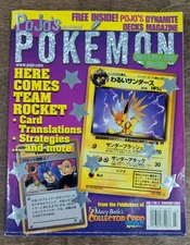 Pojo's Unofficial Pokémon Magazine DBZ Feb 2000 Vol. 1 No. 4 New & Price Guide
