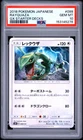 2018 POKEMON JAPANESE GX STARTER DECKS #099 RAYQUAZA PSA 10