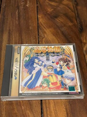 Poster Officiel MADO MADOU MONOGATARI – Sega Saturn, Japon, Format B2, TB