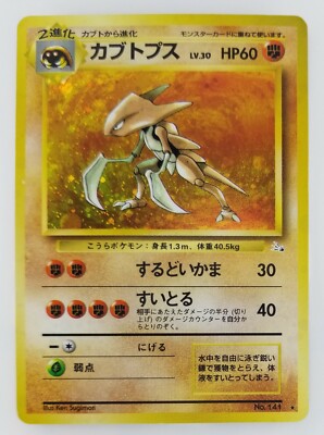 Kabutops Japanese Pokemon Card Nintendo Rare Holo No 141 Lv 30 Hp60 F S Tcg Ebay Kabutops Japanese Pokemon Card Nintendo Rare Holo No 141 Lv 30 Hp60 F S Tcg Ebay