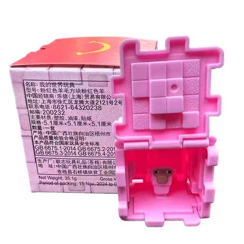 2025 Mc DONALD'S A Minecraft Movie Kids HAPPY MEAL BEE TOYS Or Set - Picture 14 of 30