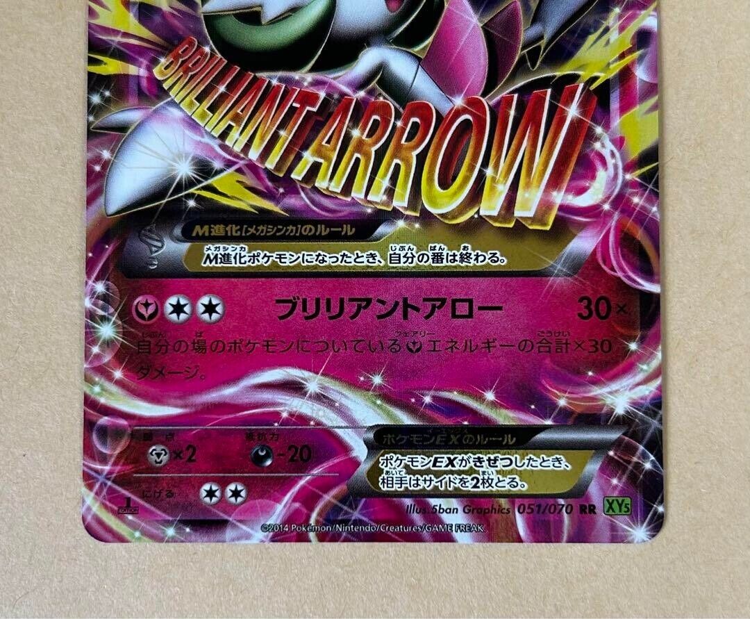 Ex+ NM】Pokémon Card M Gardevoir EX 051/070 RR XY5 Japanese Ex+ NM】Pokémon Card M Gardevoir EX 051/070 RR XY5 Japanese