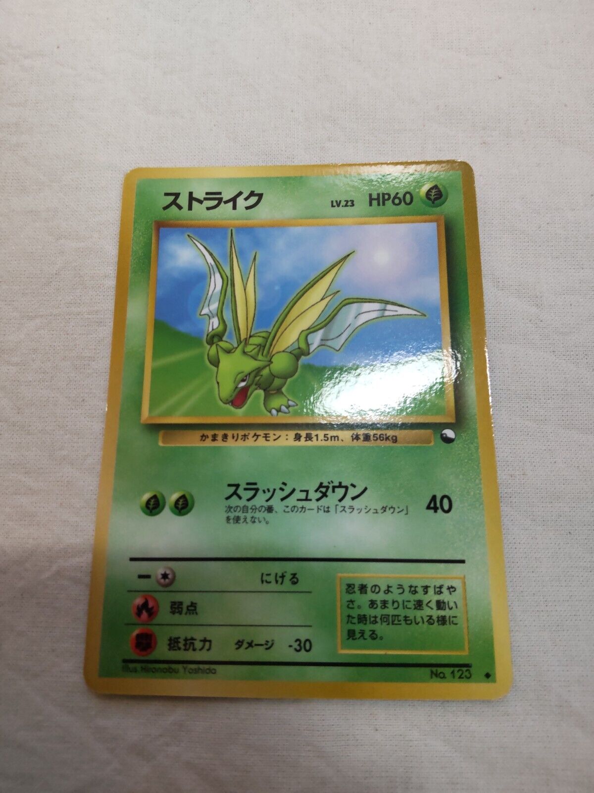 [NM-] Scyther No.123 Vending Series Glossy Japanese Pokemon Card 5292