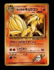 LP+ Blaine's Ninetales NO. 038 Gym Challenge Deck Pokemon Japanese Ken Sugimori
