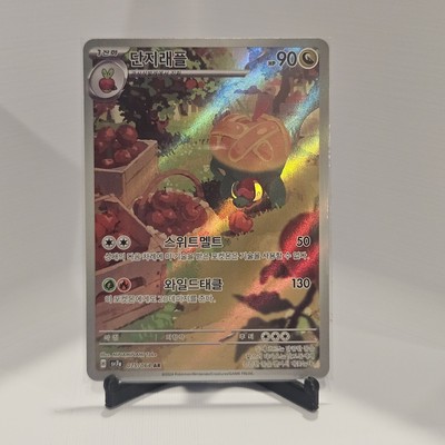 Appleton  Paradise Dragona Japanese Pokemon Card 075/064 Mint Condition Korean