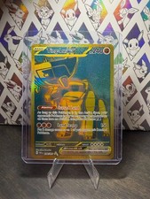 Ting-Lu ex 244/091 - SV: Paldean Fates Hyper Rare Gold Holo Near Mint on eBay