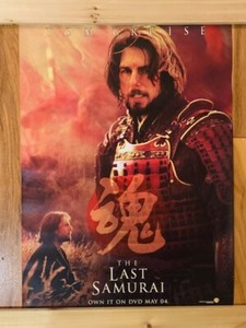 The Last Samurai Poster Movie French H 11 x 14 In - 28cm x 36cm The Last Samurai Poster Movie French H 11 x 14 In - 28cm x 36cm