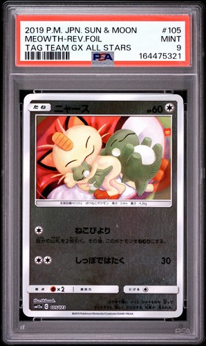 2019 POKEMON JAPANESE SUN & MOON TAG TEAM GX ALL STARS MEOWTH REVERSE FOIL PSA 9