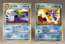 Seadra 117 Horsea 116 Vending Series 3 Vintage Glossy Japanese Pokemon Card LP