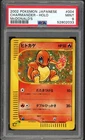 Charmander Holo 004/018 PSA 9 Mcdonald's Japanese Pokemon