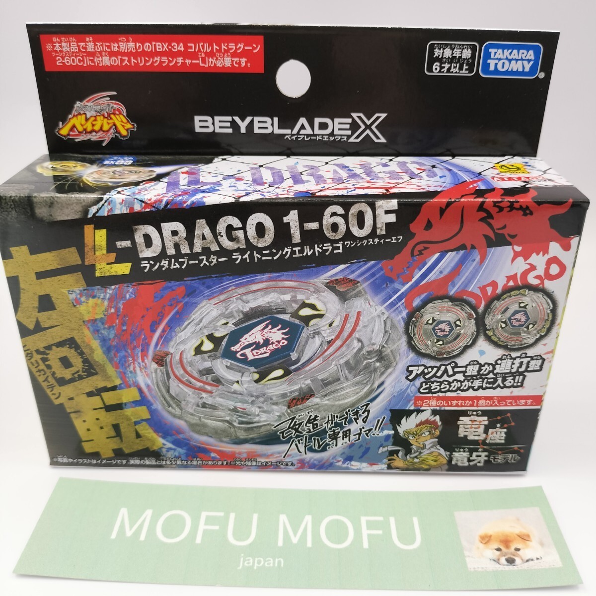 Beyblade X BX-00 Lightning L Drago 1-60F Random Booster Takara