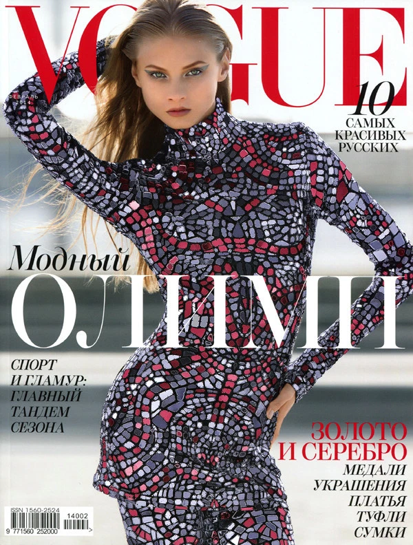 Vogue 2000-Now Magazines in Russian for sale | eBay